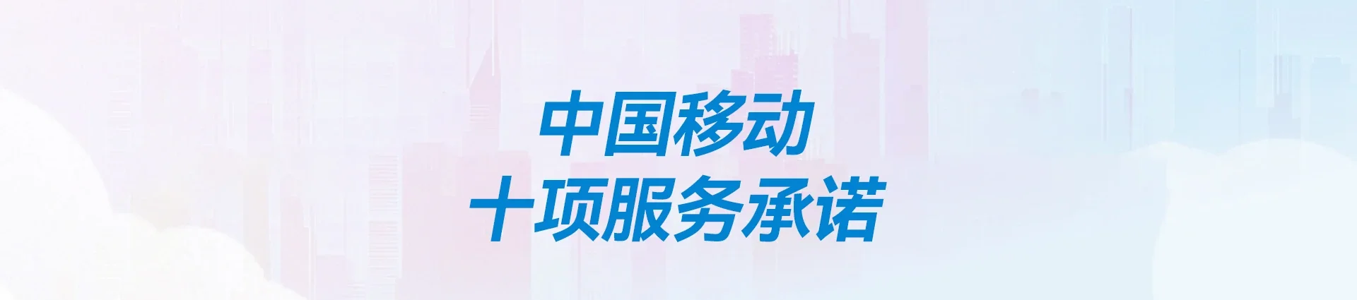 尼勒克县移动宽带