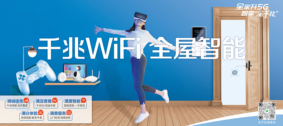 中国移动尼勒克县移动宽带